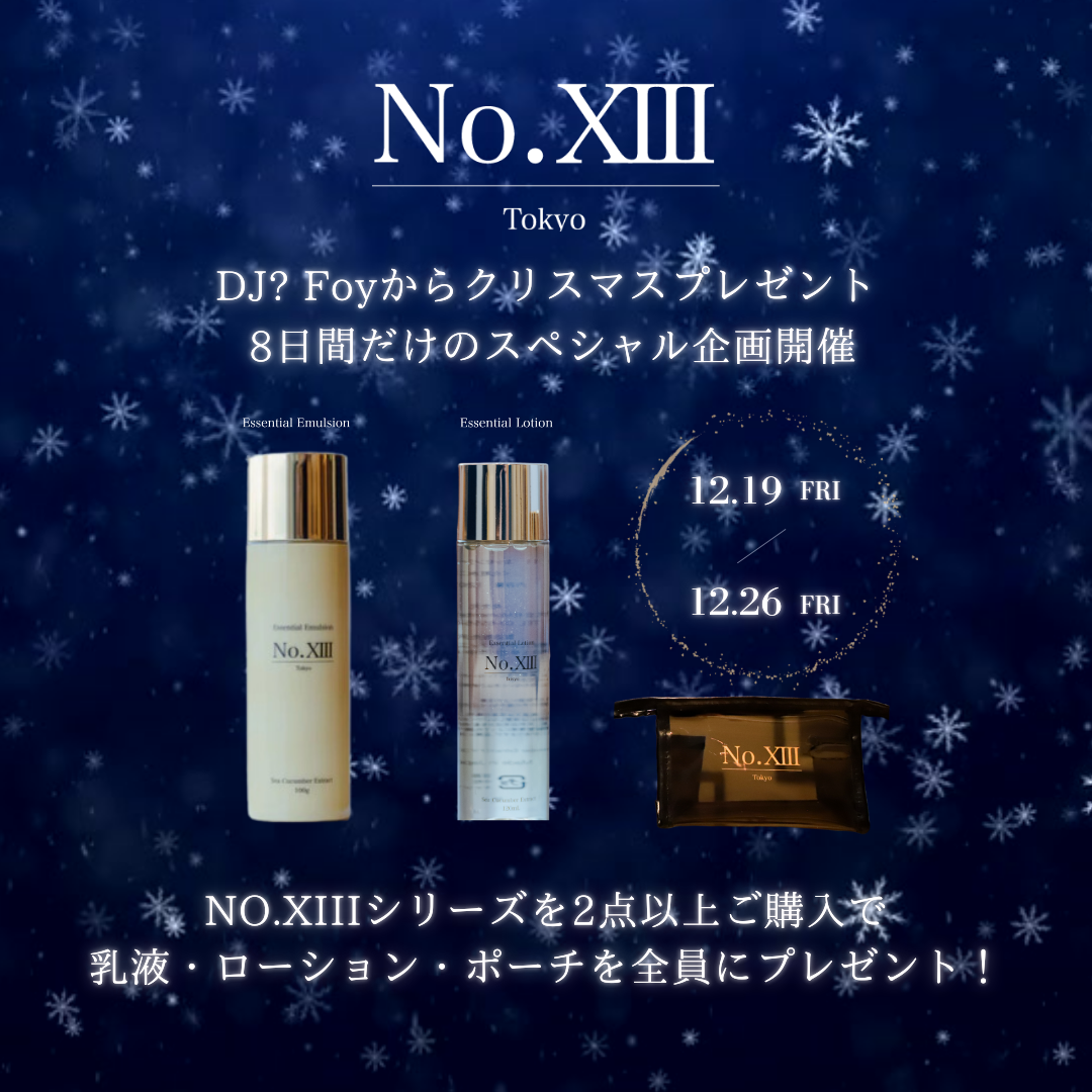 Fragrance of No.Xiii | FRALiʻa Mall