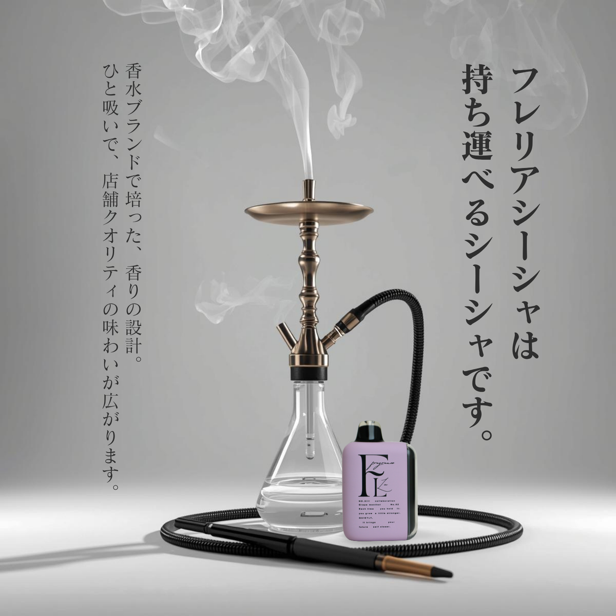 FRALiʻa SHISHA～FROZEN GRAPE～ | FRALiʻa Mall