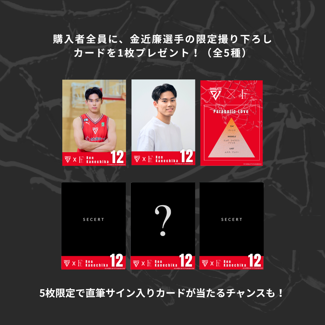 Parabolic Love&UNVEIL V ２点セット