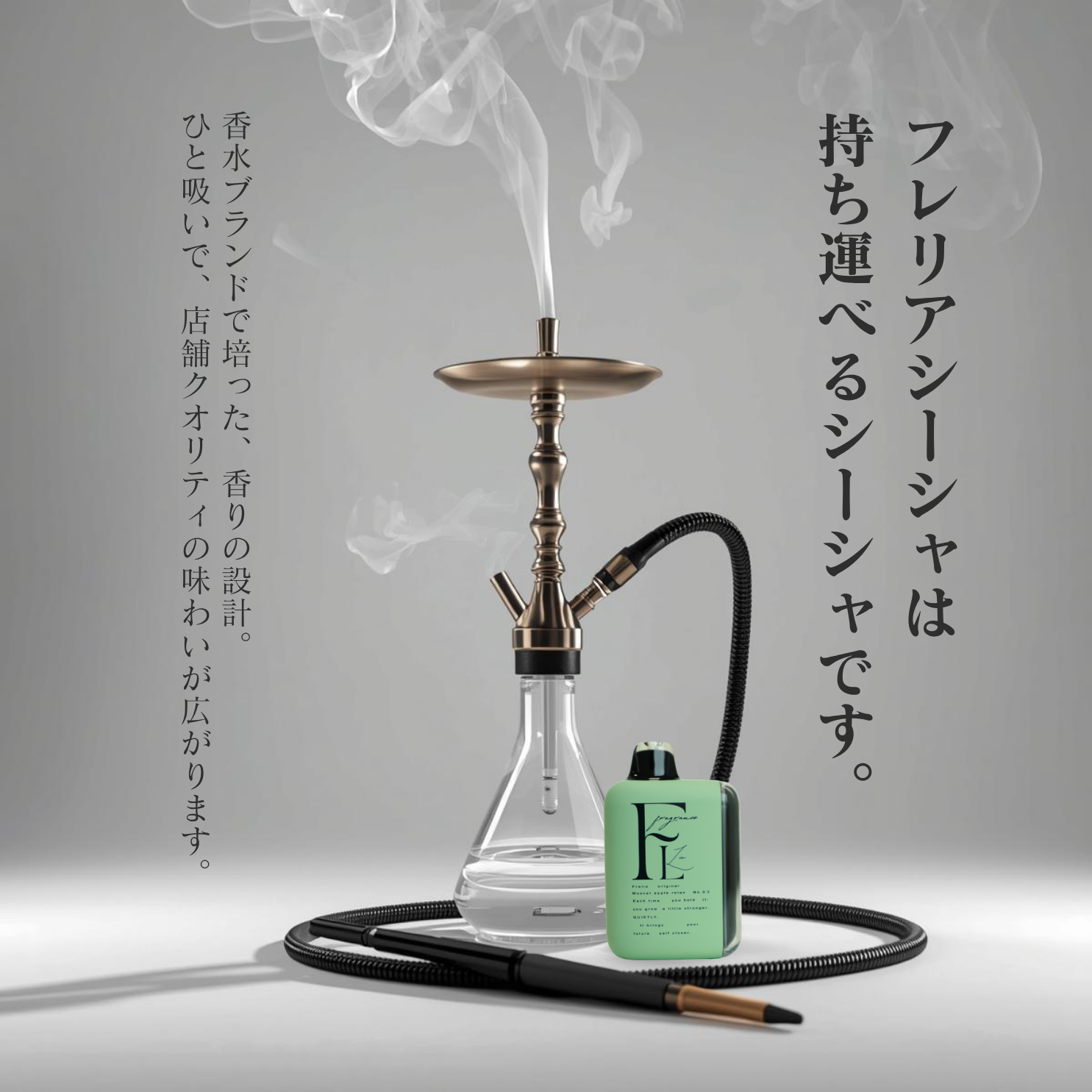 FRALiʻa SHISHA～FROZEN MUSCAT × APPLE～
