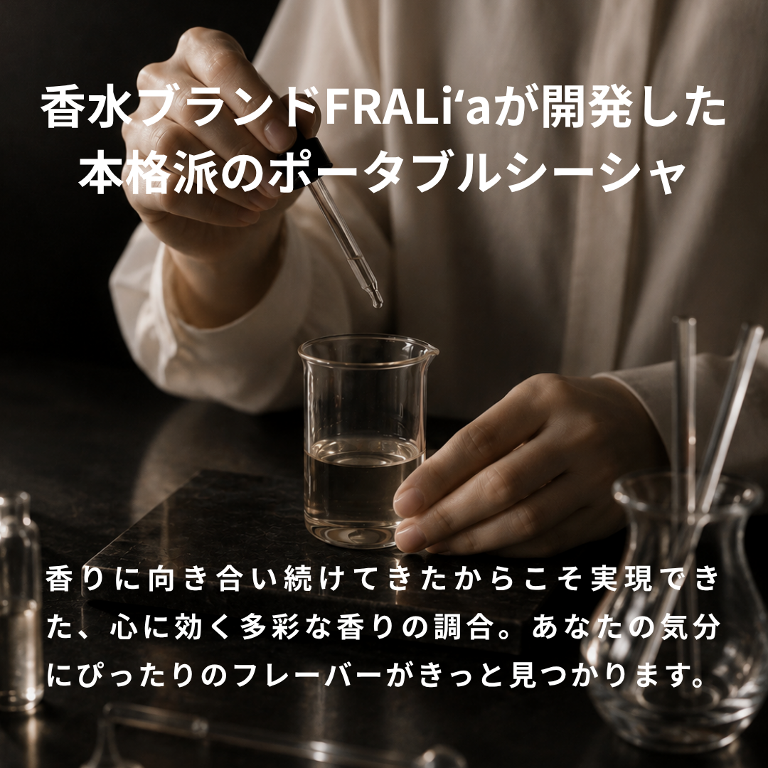 FRALiʻa SHISHA～HARD MENTHOL～
