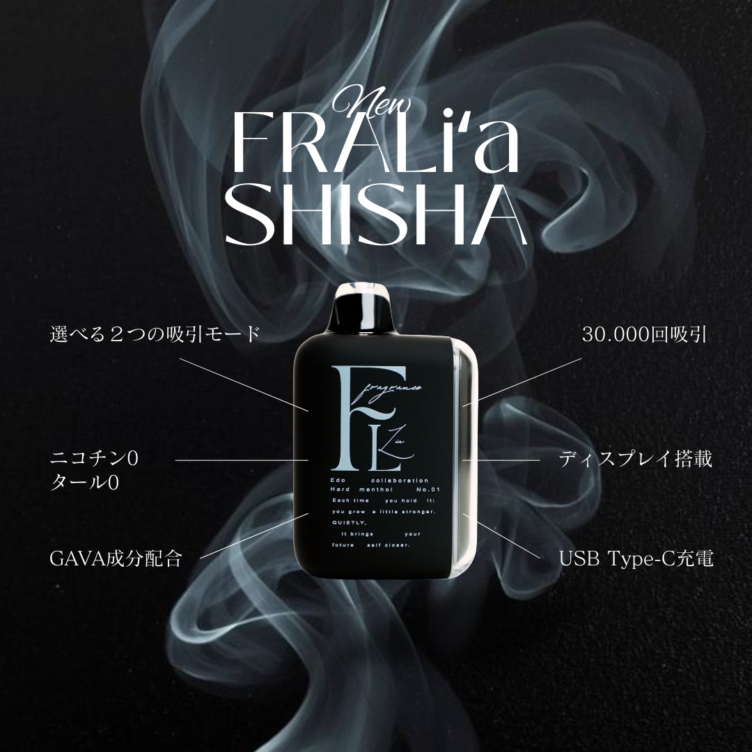 FRALiʻa SHISHA～HARD MENTHOL～