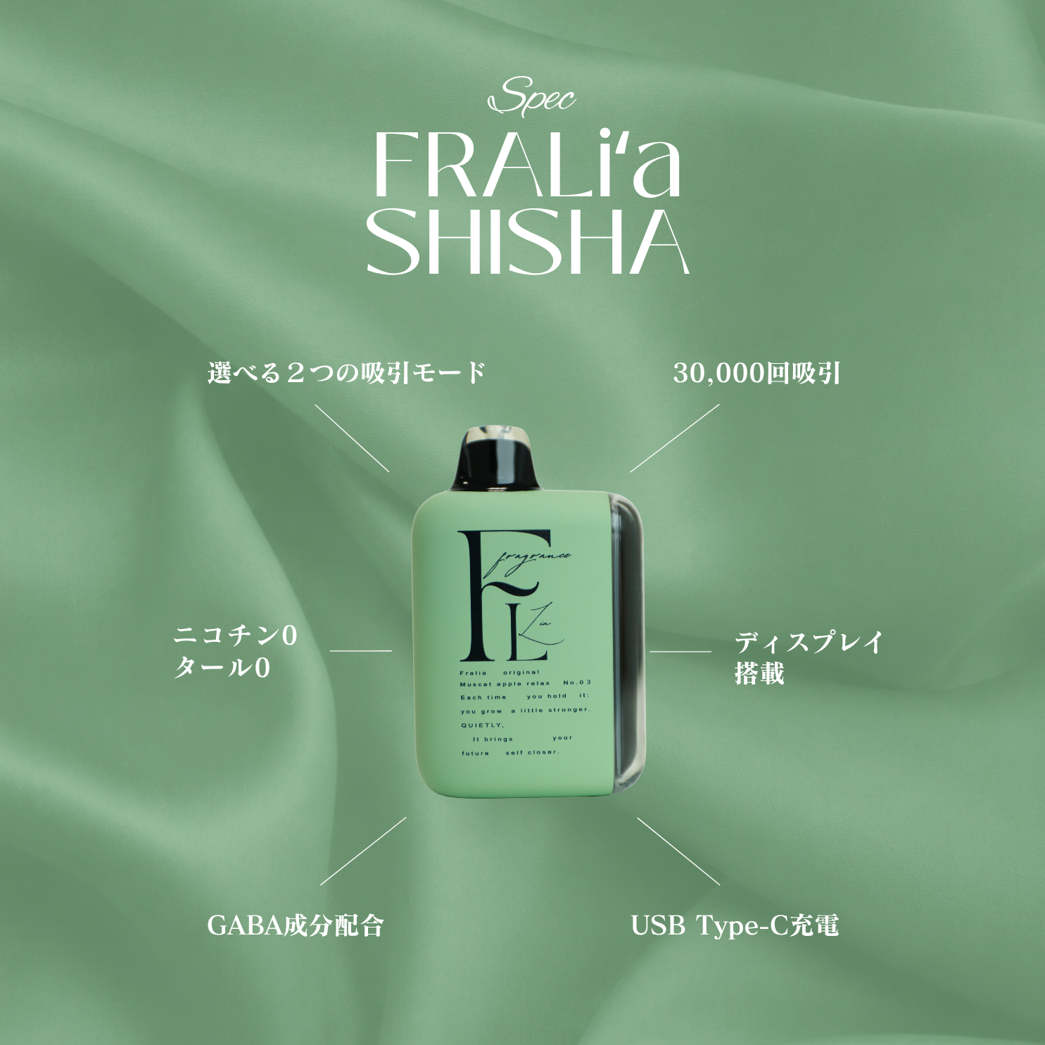 FRALiʻa SHISHA～FROZEN MUSCAT × APPLE～
