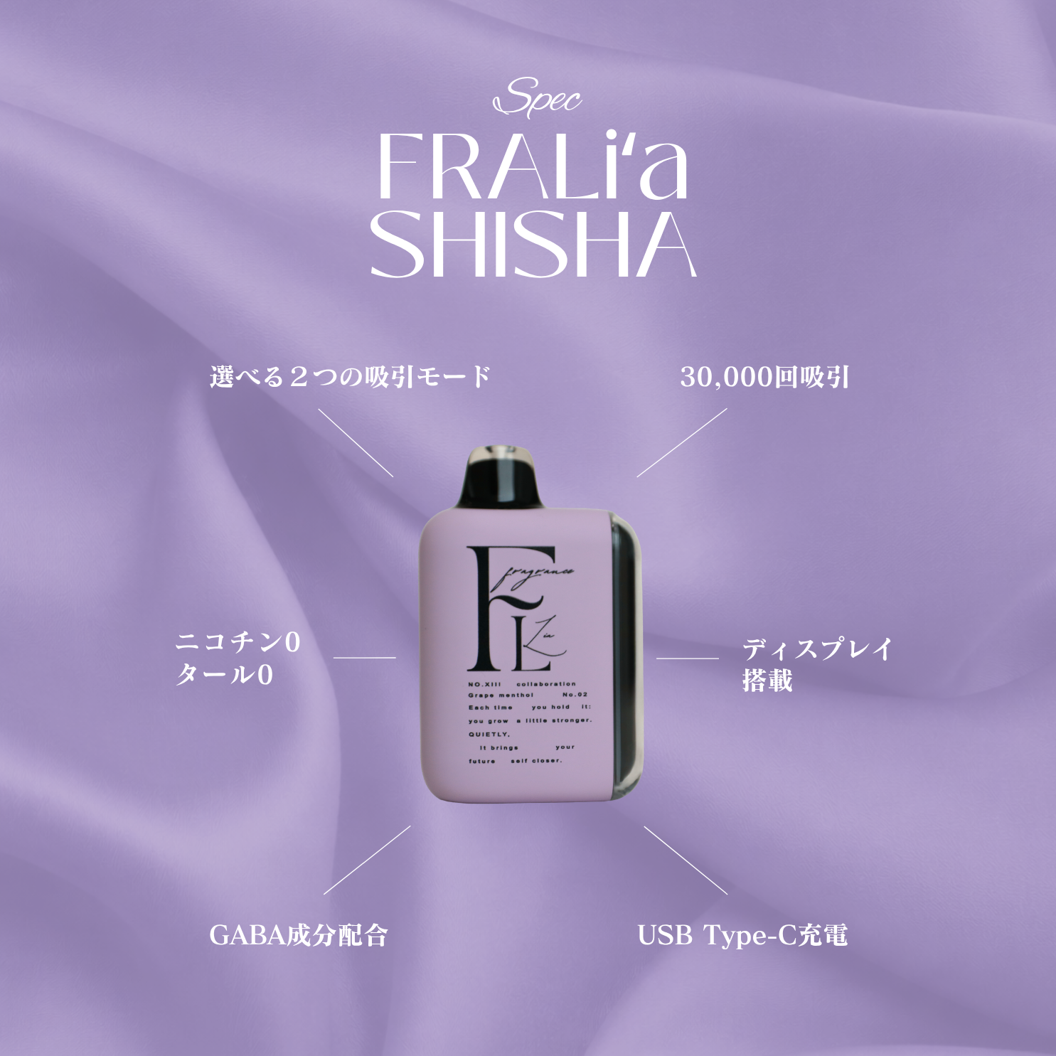 FRALiʻa SHISHA～FROZEN GRAPE～