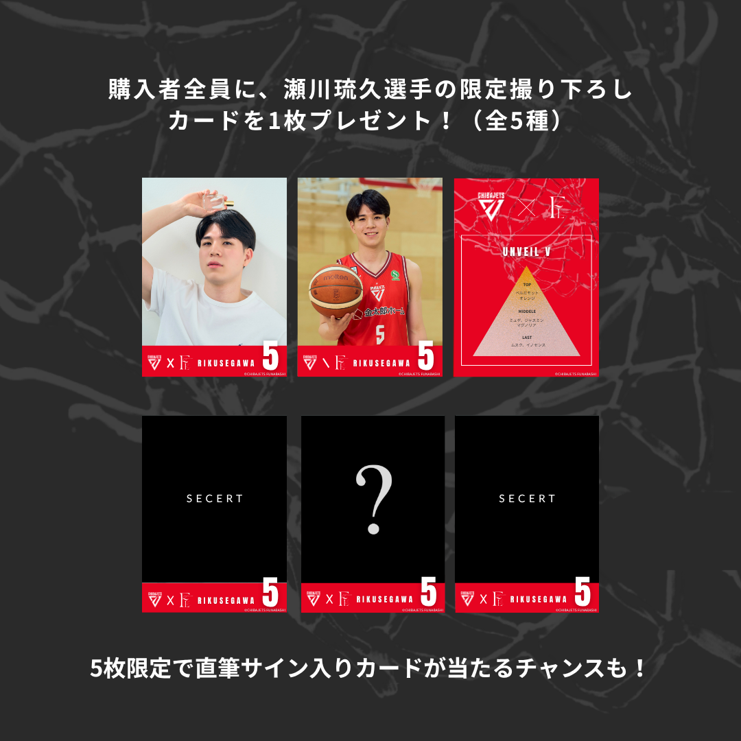 Parabolic Love&UNVEIL V ２点セット