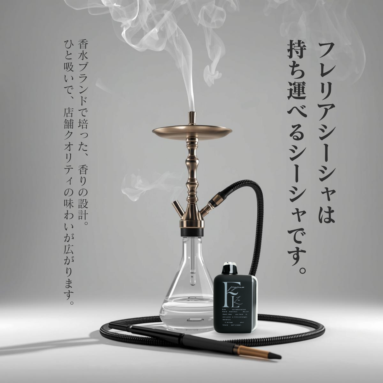 FRALiʻa SHISHA～HARD MENTHOL～